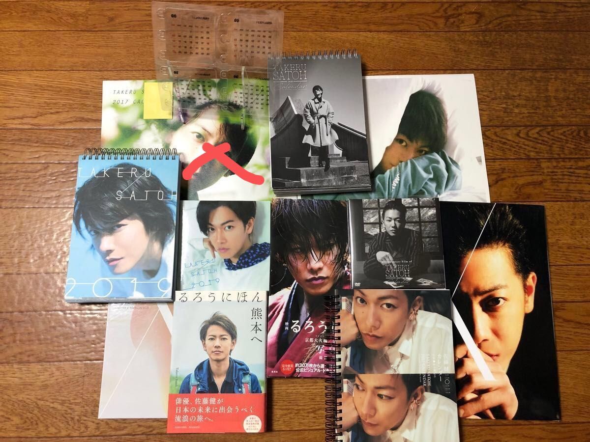 佐藤健 グッズ まとめ売り|Yahoo!フリマ(旧PayPayフリマ) 佐藤健 グッズ まとめ売り|Yahoo!フリマ(旧PayPayフリマ)