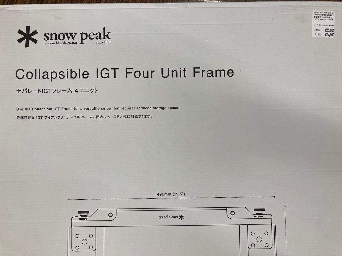 セパレートIGT フレーム 4ユニット CK-904 スノーピーク セパレートIGT フレーム 4ユニット CK-904 スノーピーク