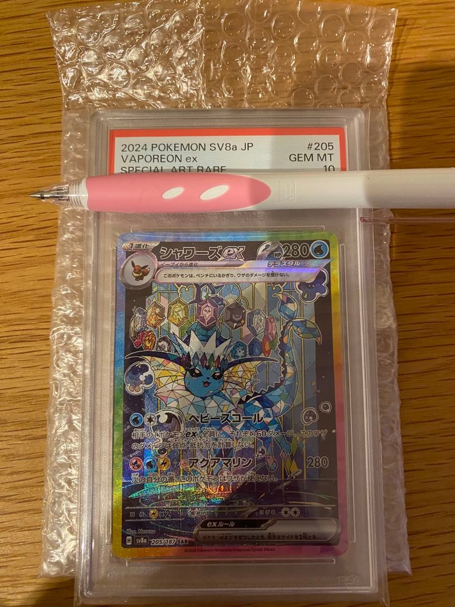 シャワーズex SAR PSA10 ポケモンカード テラスタルフェスex シャワーズex SAR PSA10 ポケモンカード テラスタルフェスex