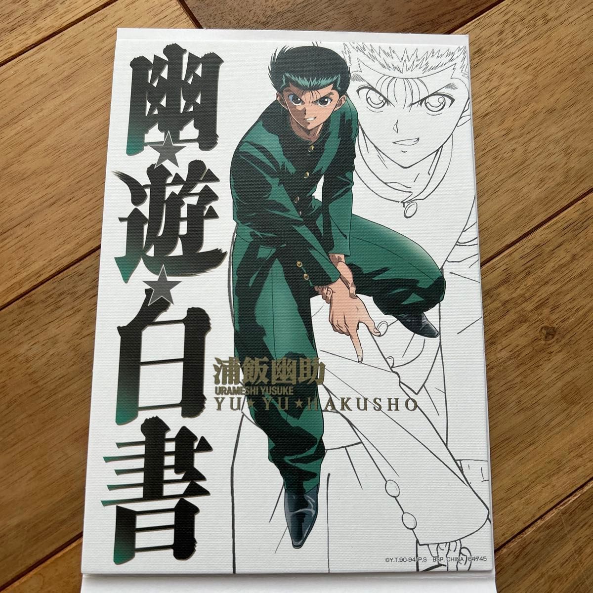幽遊白書 一番くじ G賞 キャンバススタイルボード 浦飯幽助 幽遊白書 一番くじ G賞 キャンバススタイルボード 浦飯幽助