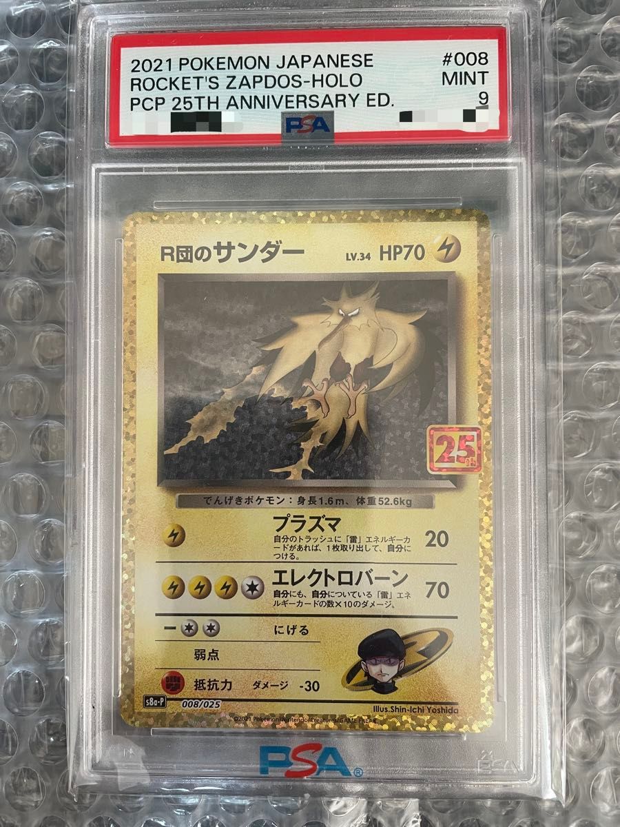 ポケモンカード PSA ポケカ プロモ リーリエ ピカチュウ R団の ポケモンカード PSA ポケカ プロモ リーリエ ピカチュウ R団の