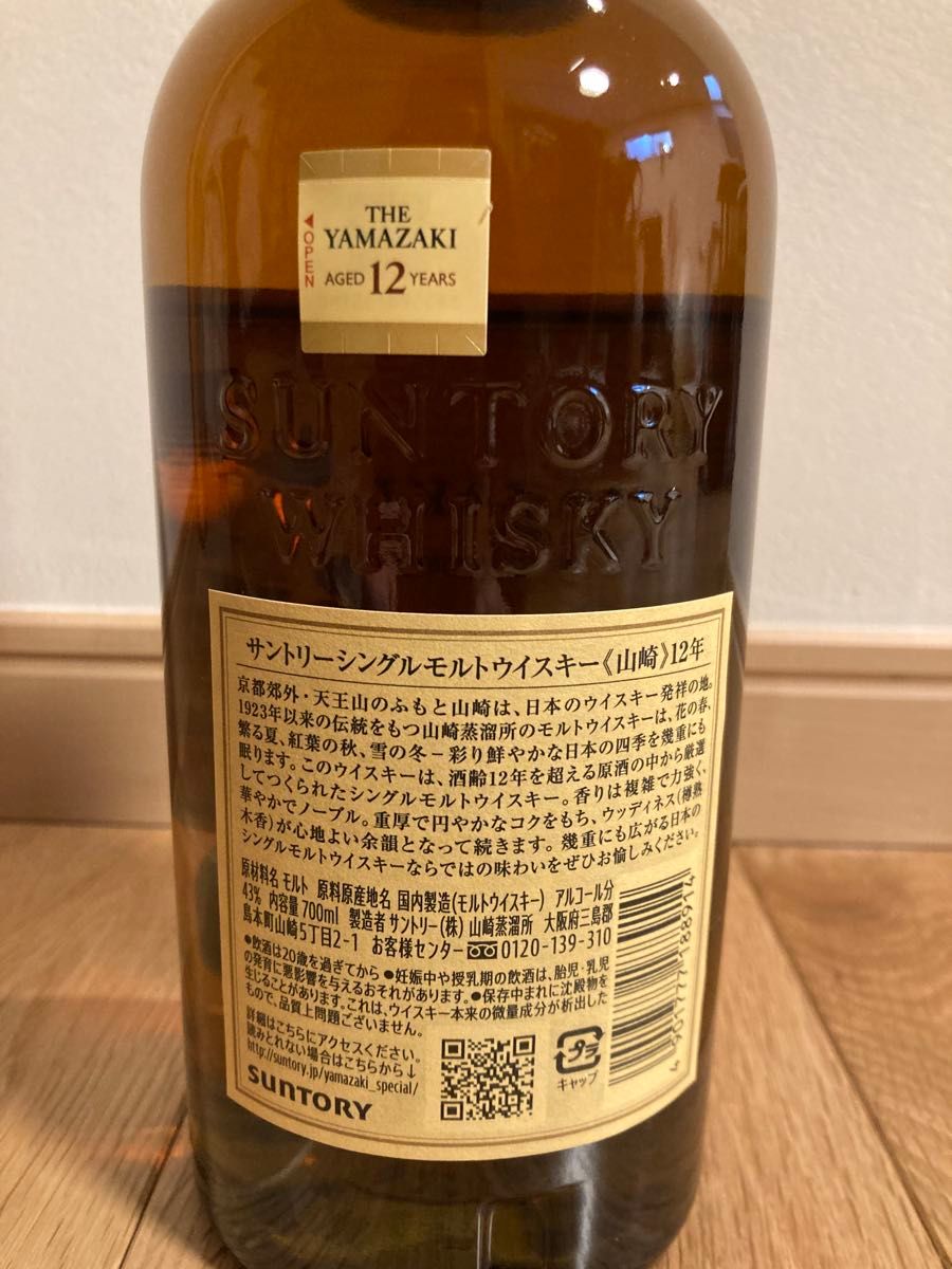 2025 4入荷分 山崎 12年 シングルモルトウイスキー 700ml 新品未 2025 4入荷分 山崎 12年 シングルモルトウイスキー 700ml 新品未