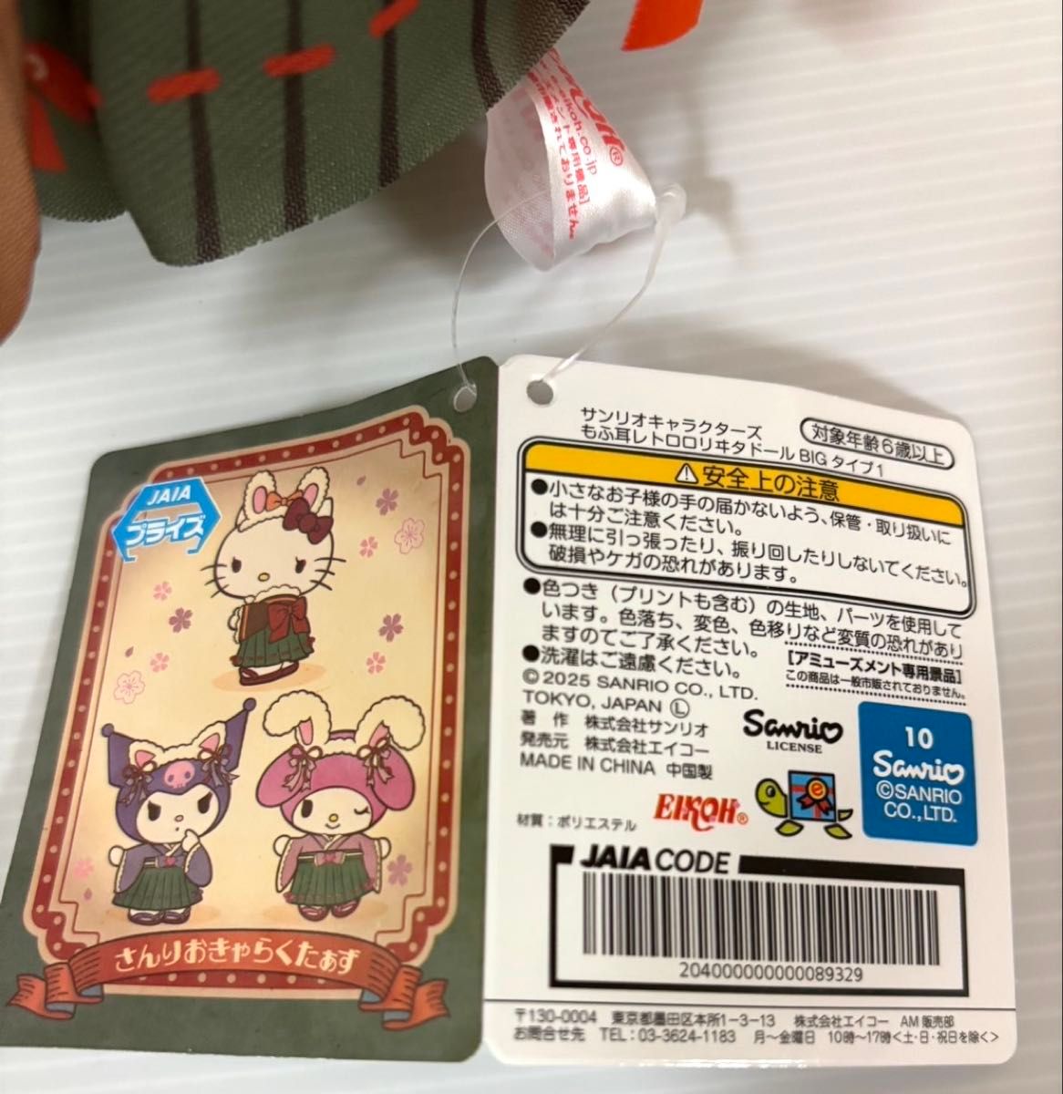 ハローキティ サンリオ ぬいぐるみ キャラクター セット キティ ハローキティ サンリオ ぬいぐるみ キャラクター セット キティ