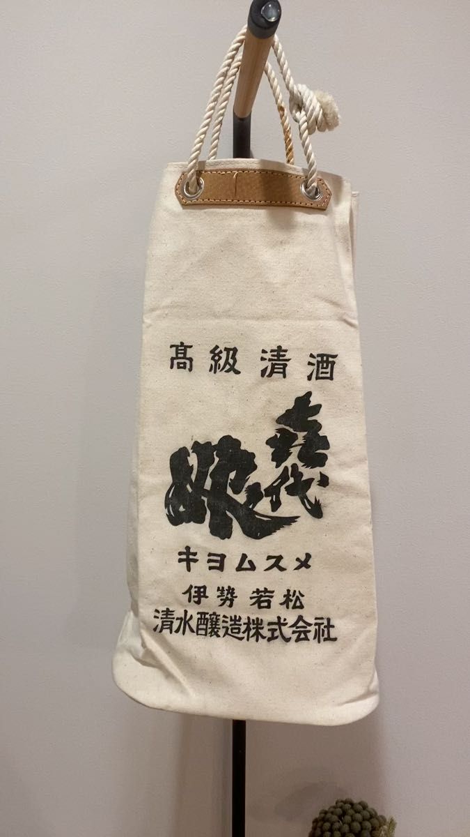 一升瓶 御用袋 昭和レトロ エコバッグ