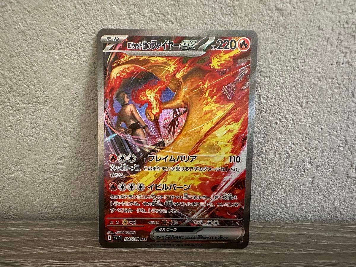 ポケモンカード ロケット団のファイヤーex SAR|Yahoo!フリマ ポケモンカード ロケット団のファイヤーex SAR|Yahoo!フリマ