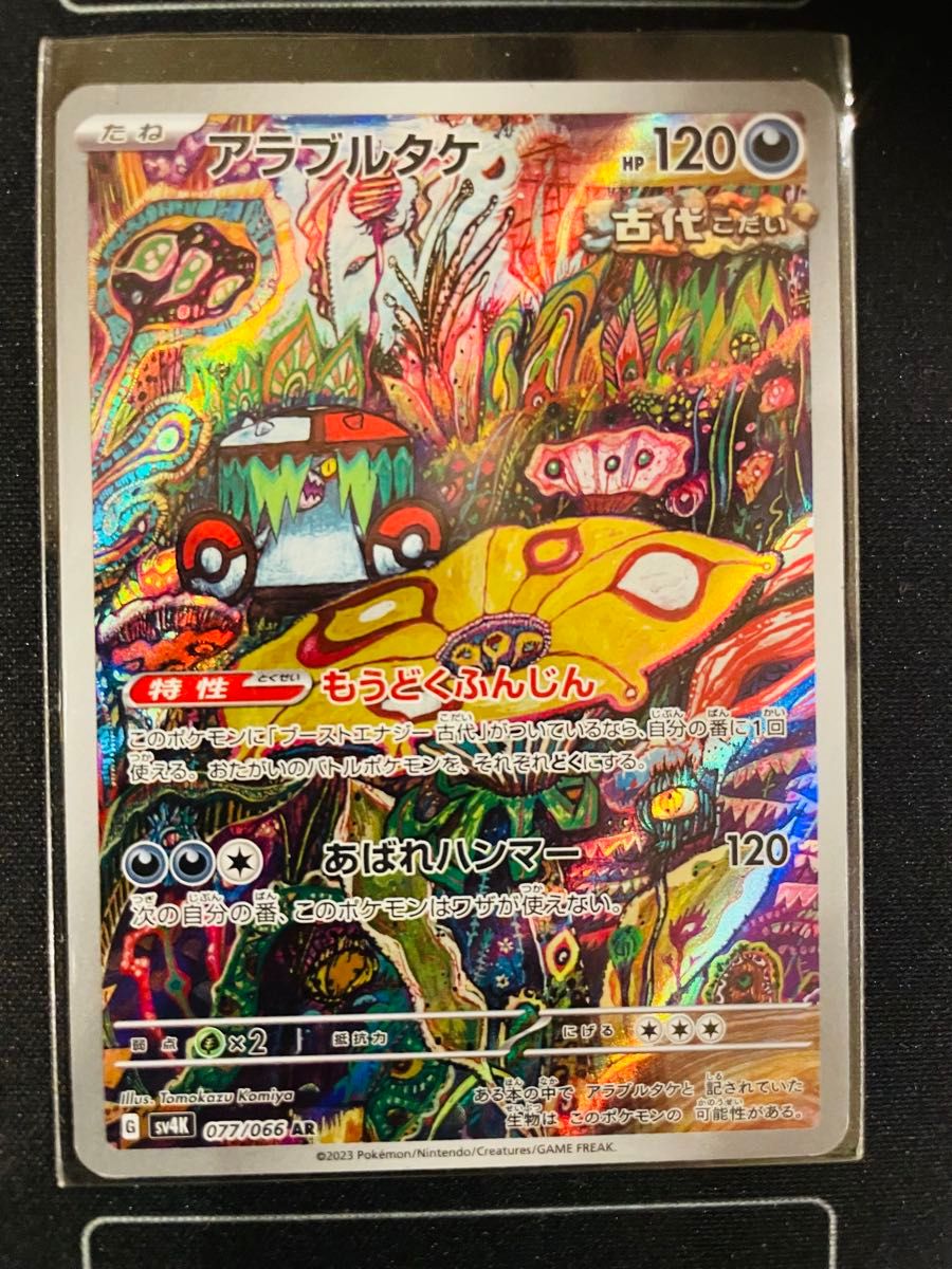 ポケモンカード ar7枚セット 一部傷あり』|Yahoo!フリマ(旧 ポケモンカード ar7枚セット 一部傷あり』|Yahoo!フリマ(旧