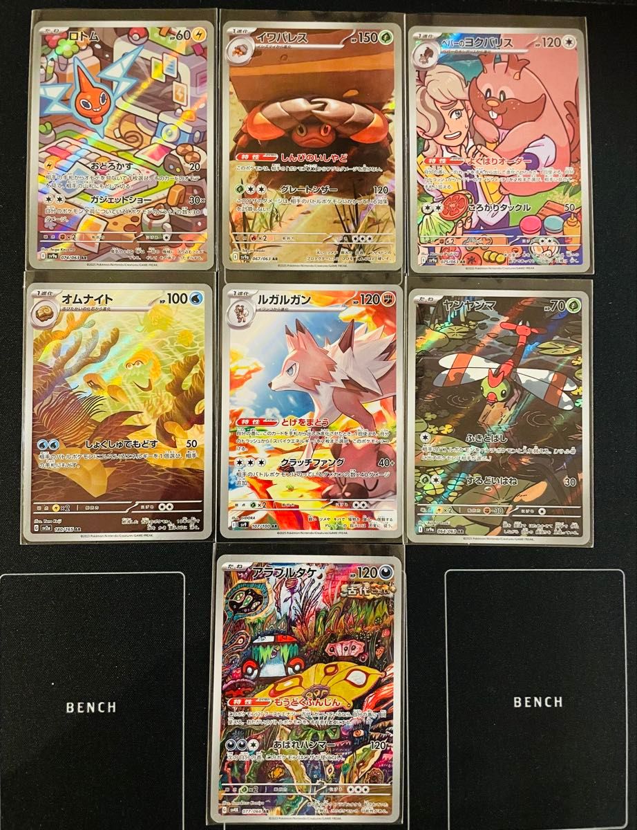 ポケモンカード ar7枚セット 一部傷あり』|Yahoo!フリマ(旧 ポケモンカード ar7枚セット 一部傷あり』|Yahoo!フリマ(旧