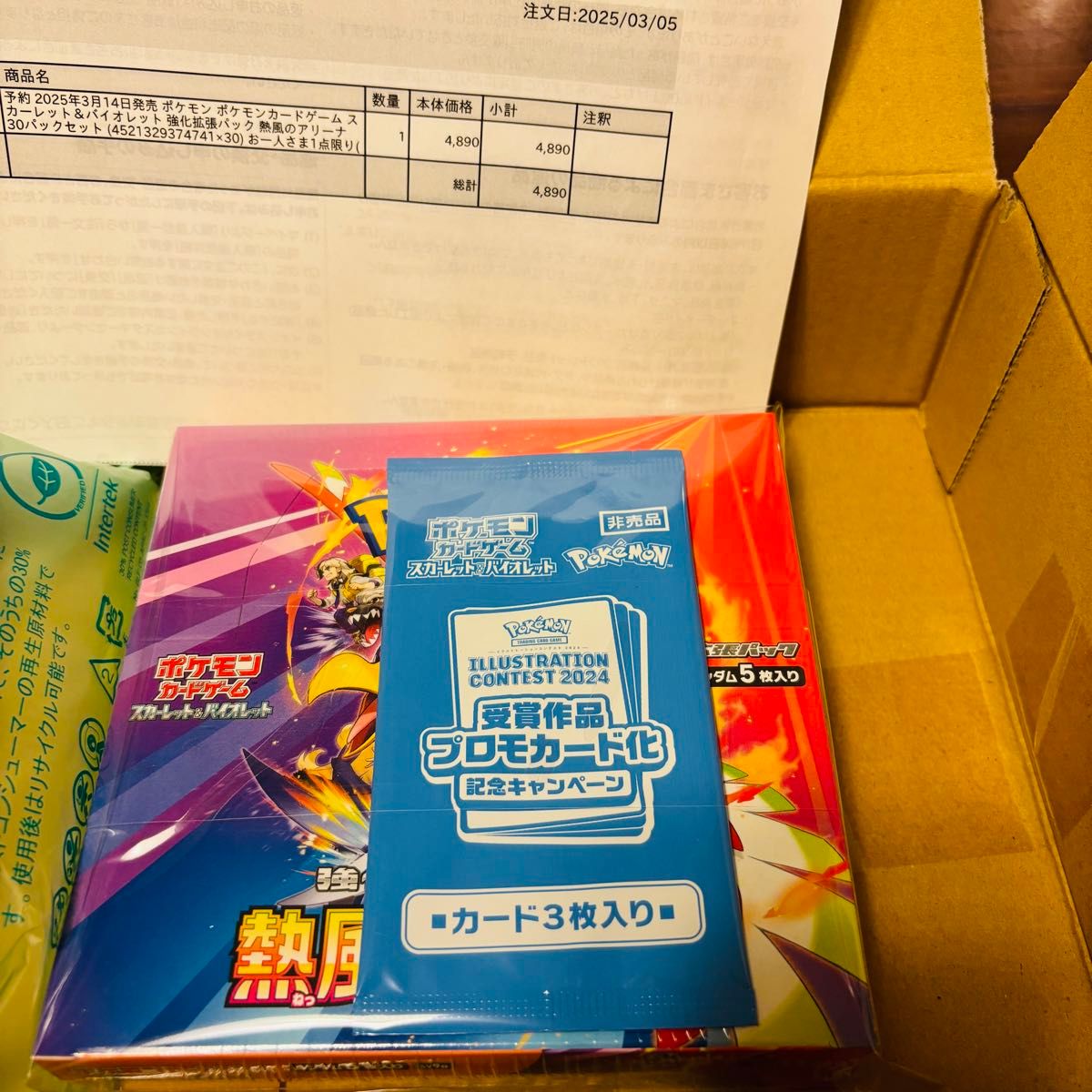 ポケモンカード 熱風のアリーナ BOX シュリンク付き プロモ ポケモンカード 熱風のアリーナ BOX シュリンク付き プロモ