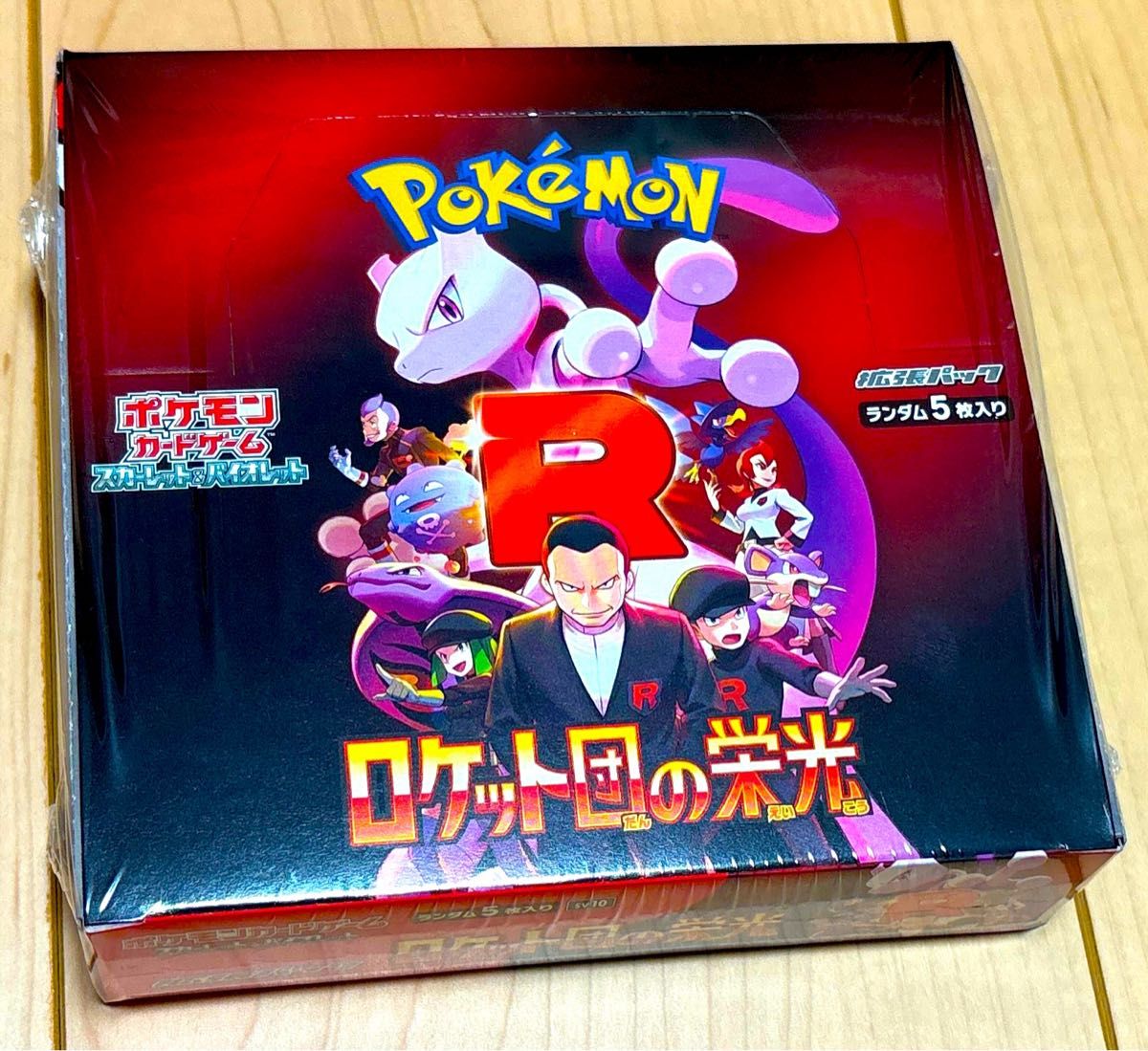 ポケモンカード ロケット団の栄光 シュリンク付き 1BOX 早い者 ポケモンカード ロケット団の栄光 シュリンク付き 1BOX 早い者