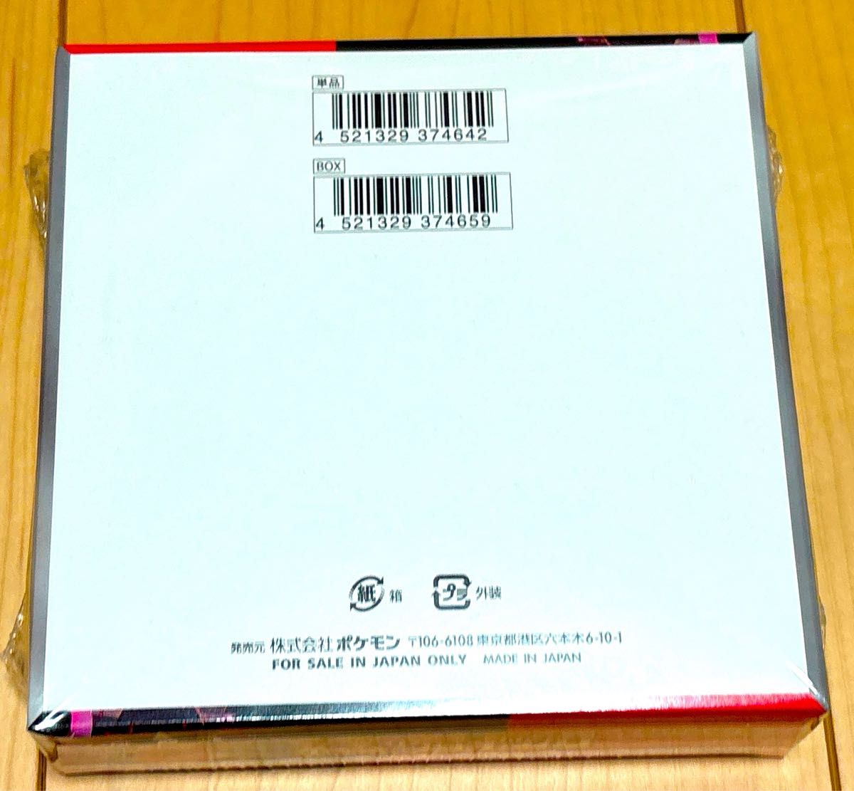 ポケモンカード ロケット団の栄光 シュリンク付き 1BOX 早い者 ポケモンカード ロケット団の栄光 シュリンク付き 1BOX 早い者