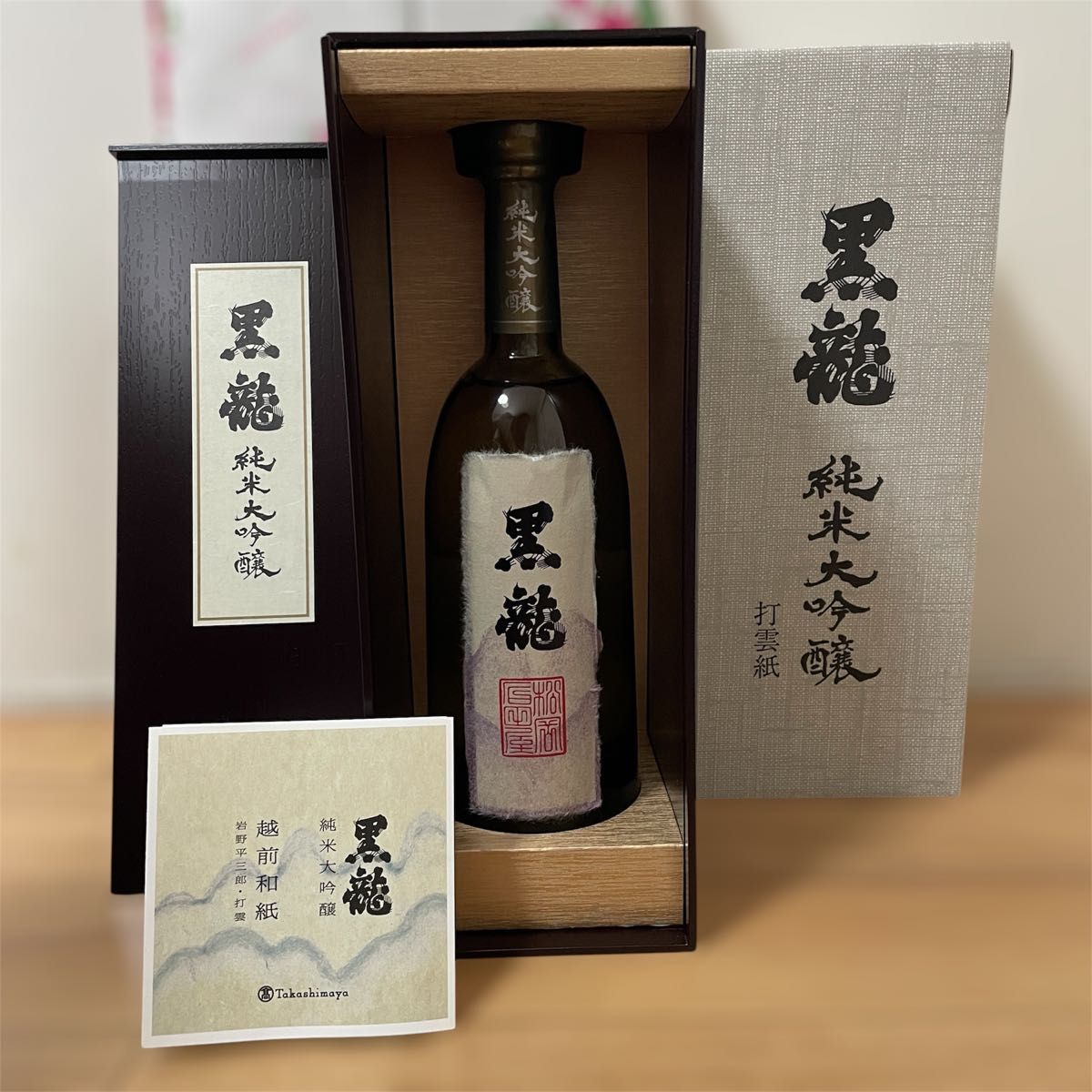 限定品 黒龍 純米大吟醸 日本酒 720ml 越前装飾和紙|Yahoo 限定品 黒龍 純米大吟醸 日本酒 720ml 越前装飾和紙|Yahoo