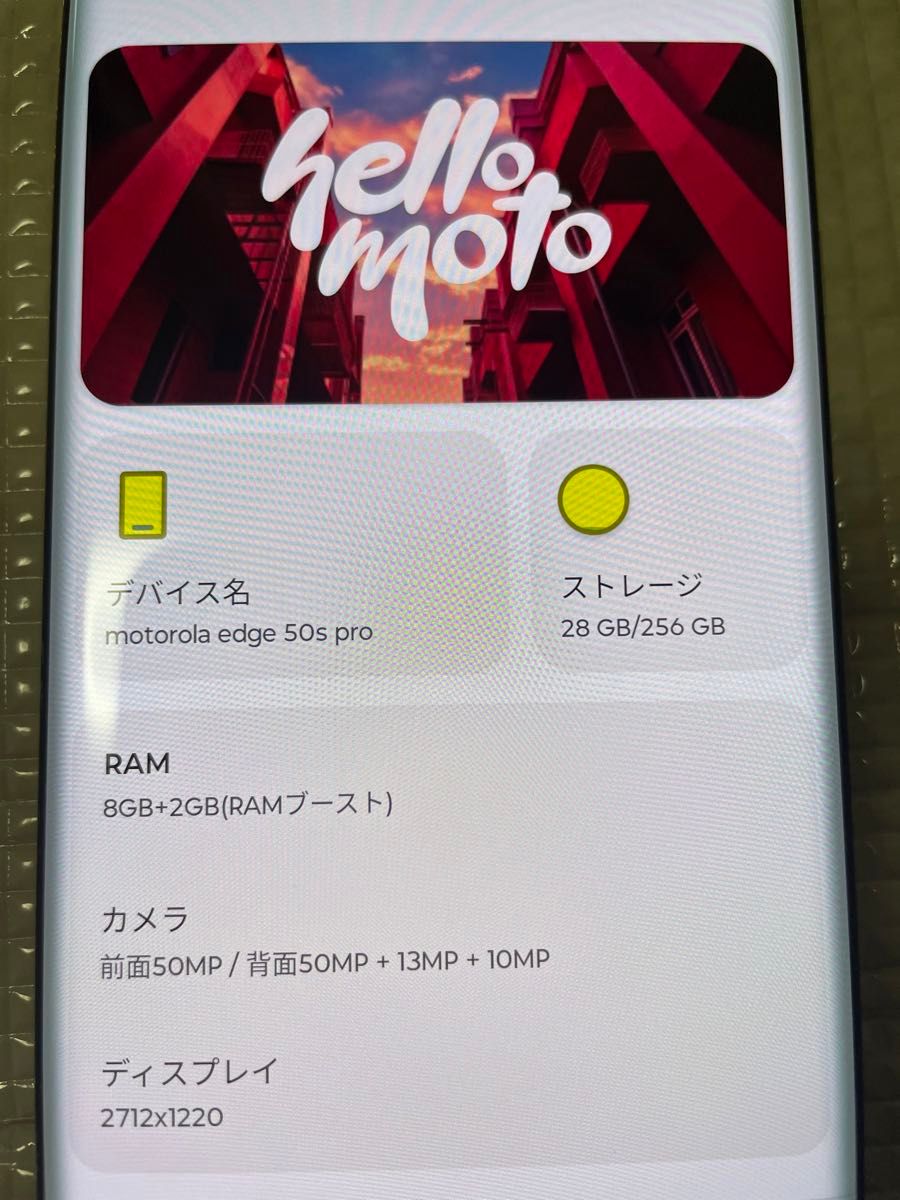 motorola edge 50s pro 6 7インチ メモリー8GB ストレージ256GB motorola edge 50s pro 6 7インチ メモリー8GB ストレージ256GB