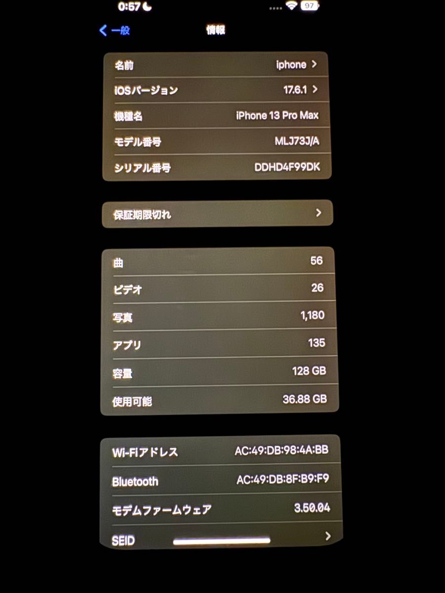 Apple iPhone 13 Pro Max 128GB シエラブルー 本体 バッテリー Apple iPhone 13 Pro Max 128GB シエラブルー 本体 バッテリー