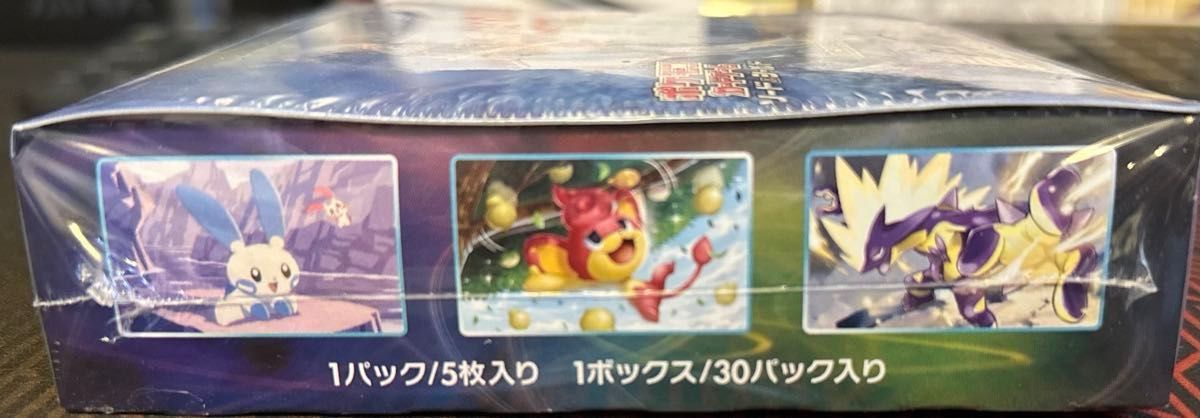 ポケモンカードゲーム 蒼空ストリーム BOX ポケカ シュリンク ポケモンカードゲーム 蒼空ストリーム BOX ポケカ シュリンク