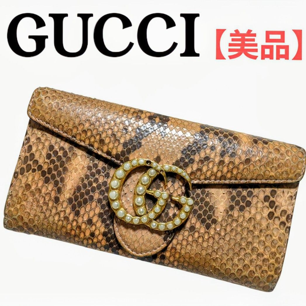 美品】GUCCI グッチ GGマーモント パール リアルパイソン 長財布 美品】GUCCI グッチ GGマーモント パール リアルパイソン 長財布