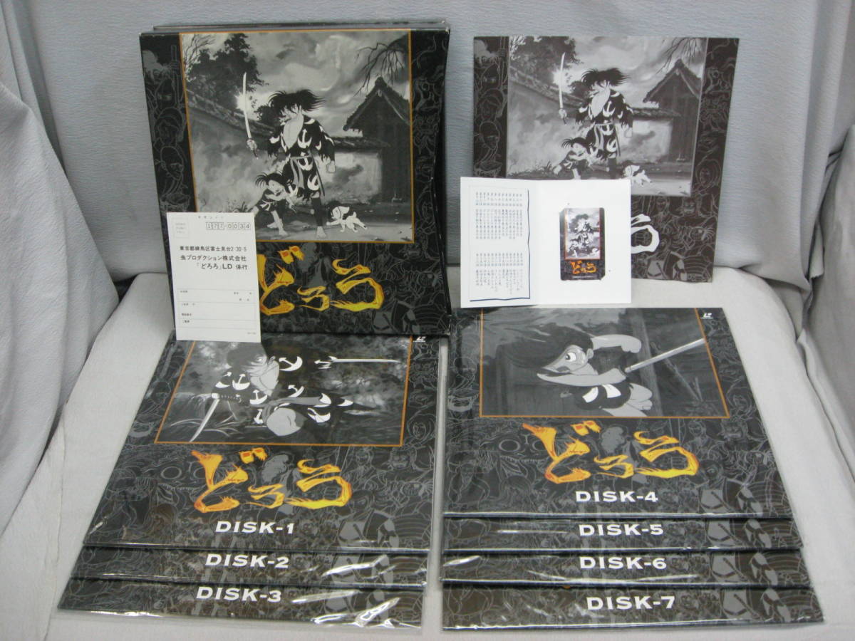 [...] LD-BOX 7 sheets set original telephone card attaching (5 volume .6 volume is unopened ) hand .. insect laser disk 