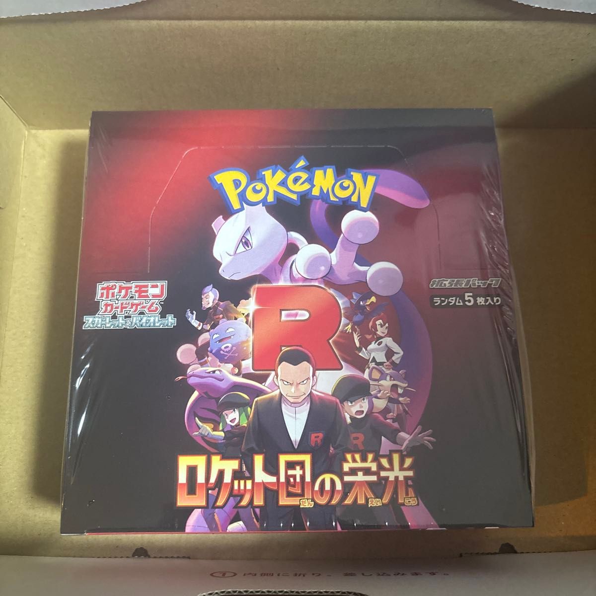 ポケモンカード ロケット団の栄光 1BOX シュリンク付き|Yahoo ポケモンカード ロケット団の栄光 1BOX シュリンク付き|Yahoo