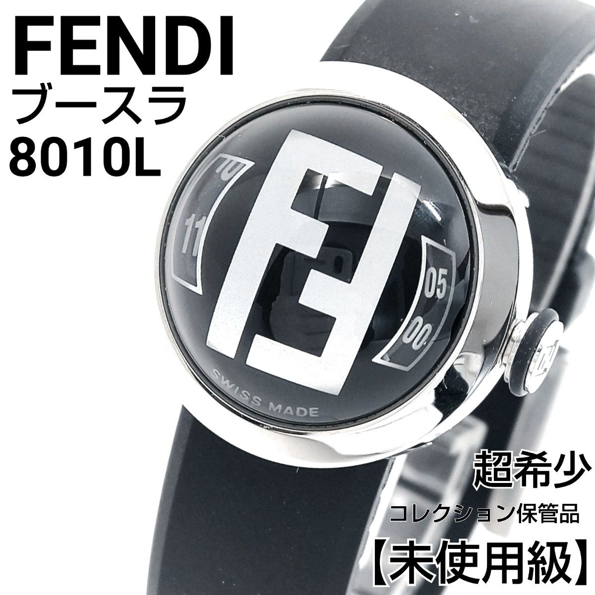 稼働・超希少・未使用級】FENDI フェンディ ブースラ 8010L 稼働・超希少・未使用級】FENDI フェンディ ブースラ 8010L