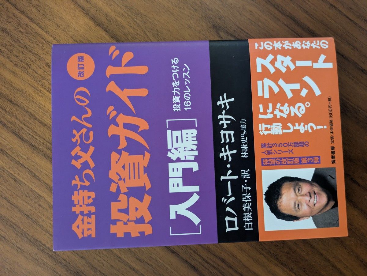 金持ち父さん貧乏父さん アメリカの金持ちが教えてくれるお金の 金持ち父さん貧乏父さん アメリカの金持ちが教えてくれるお金の