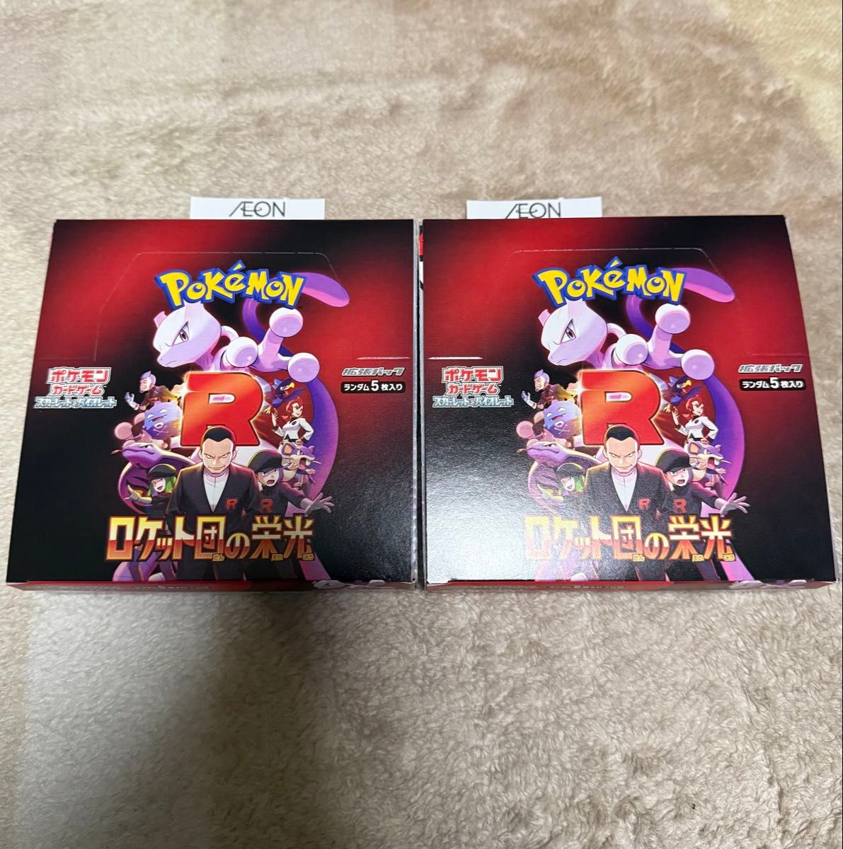 ポケモンカード ロケット団の栄光 シュリンクなし 2BOX ポケモン ポケモンカード ロケット団の栄光 シュリンクなし 2BOX ポケモン