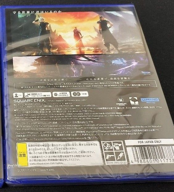 PlayStation PS5 FF7リメイク 新価格版 ファイナルファンタジー7