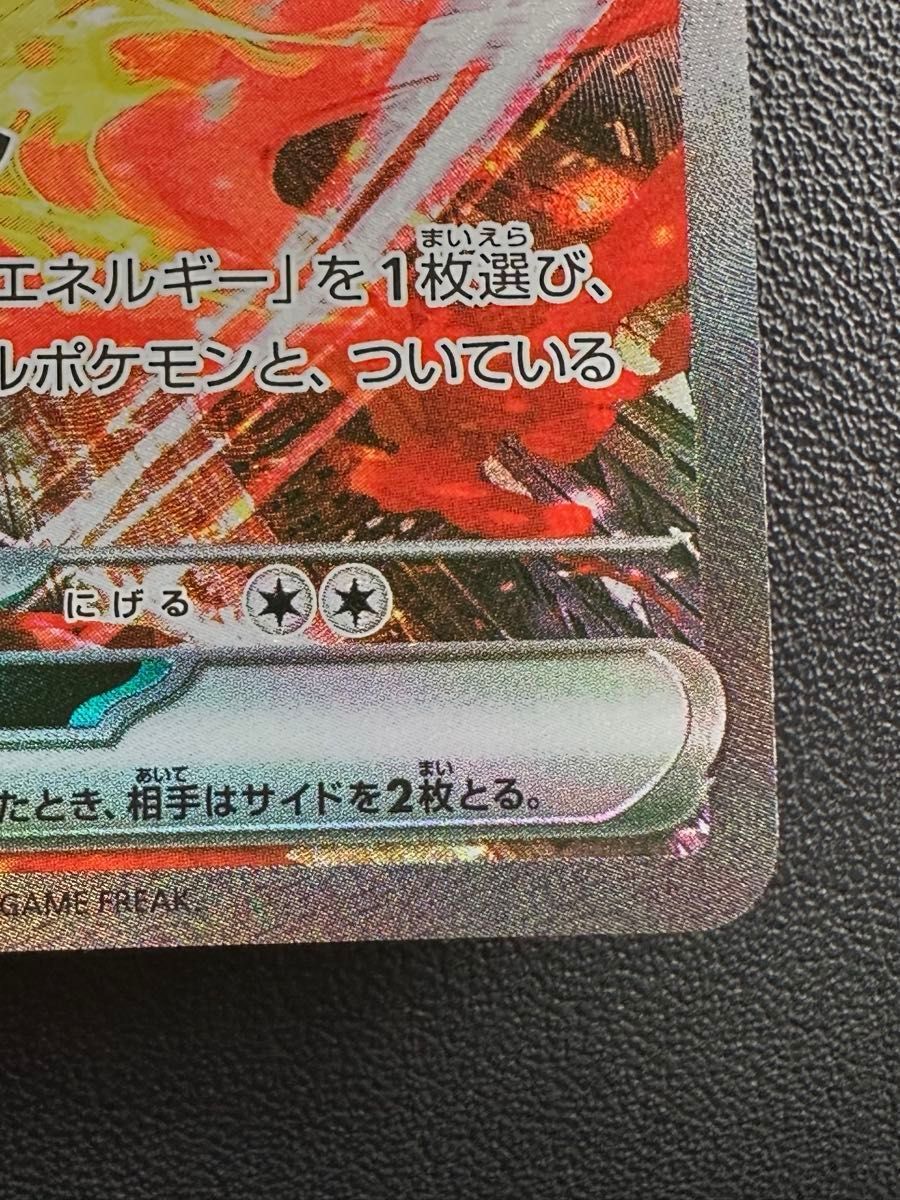 ポケモンカード ロケット団のファイヤーex SAR|Yahoo!フリマ ポケモンカード ロケット団のファイヤーex SAR|Yahoo!フリマ