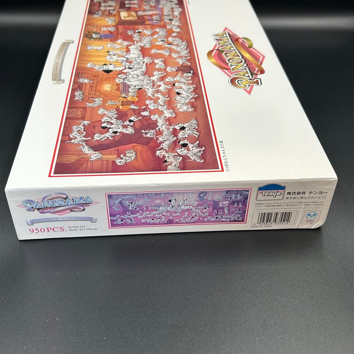 ジグソーパズル 101匹わんちゃん 950ピース 廃盤 内袋未開封 美 ジグソーパズル 101匹わんちゃん 950ピース 廃盤 内袋未開封 美