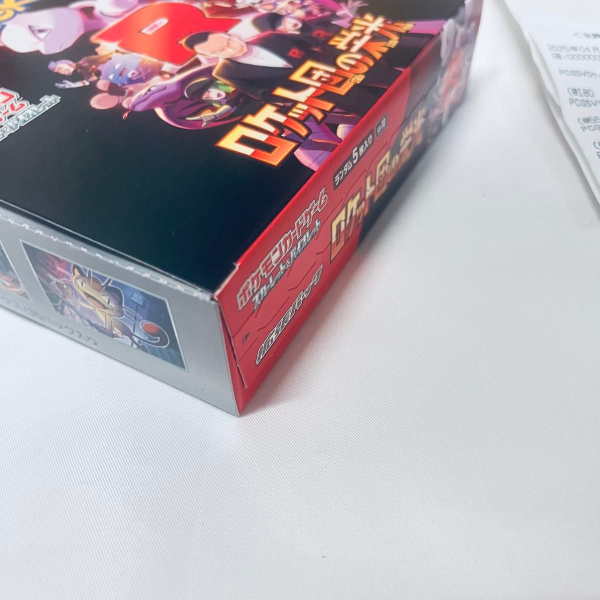 ポケモンカードゲーム ポケセン産 ロケット団の栄光 1BOX テラス ポケモンカードゲーム ポケセン産 ロケット団の栄光 1BOX テラス