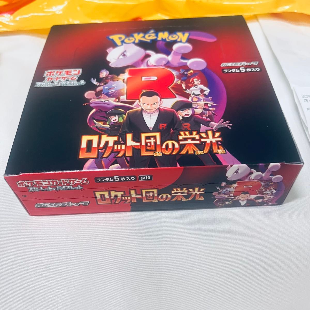 ポケモンカードゲーム ポケセン産 ロケット団の栄光 1BOX テラス ポケモンカードゲーム ポケセン産 ロケット団の栄光 1BOX テラス