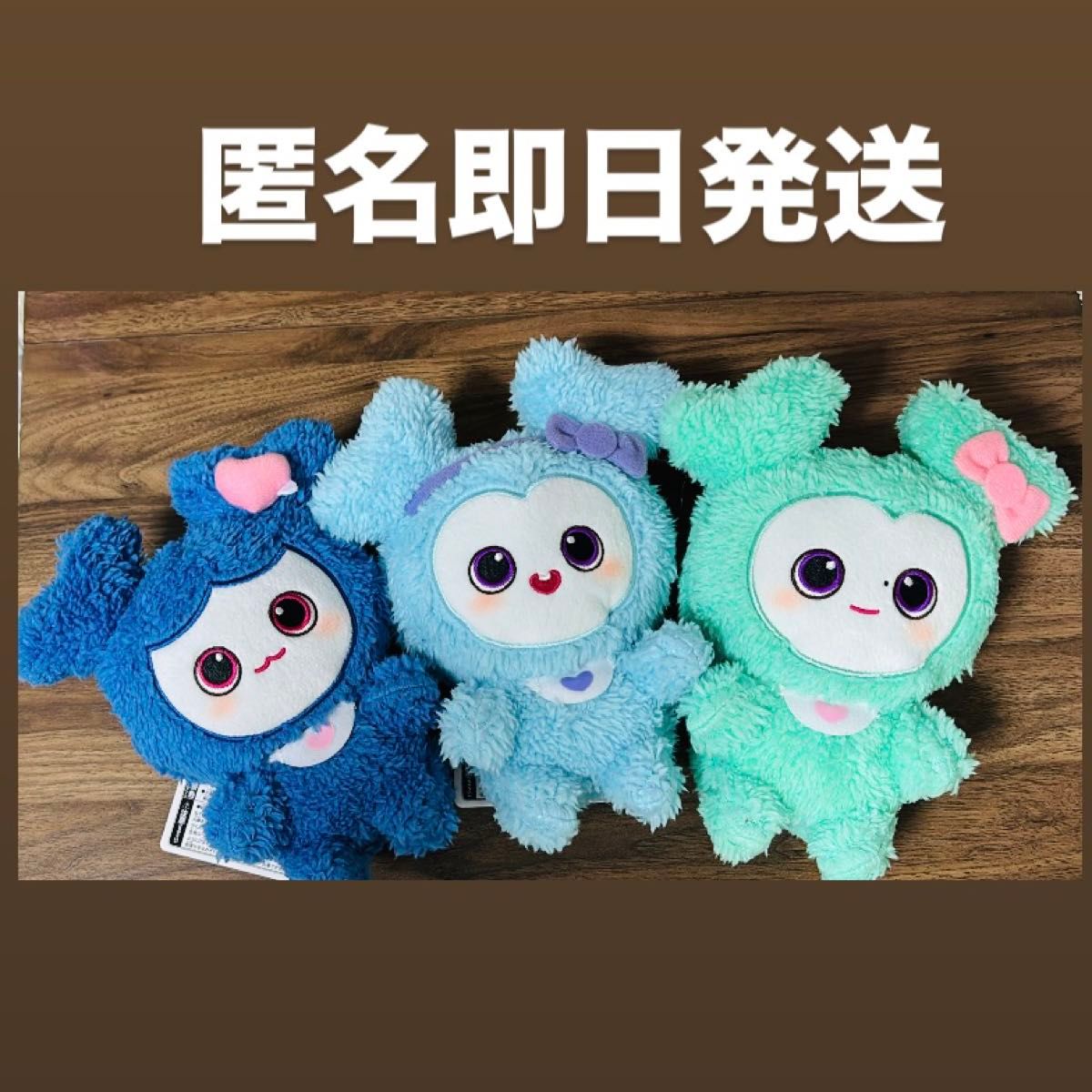 GiGO限定 TWICE LOVELYS ふわもこおすわりぬいぐるみ 3点セット GiGO限定 TWICE LOVELYS ふわもこおすわりぬいぐるみ 3点セット