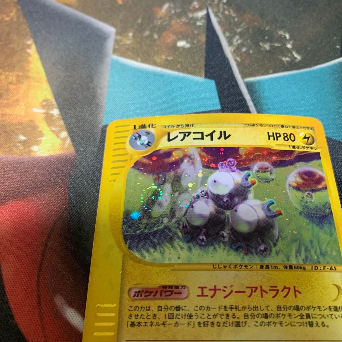 【税込?送料無料】 ポケモンカードe レアコイル 038 神秘なる山 拡張パック第5弾 シングルカード