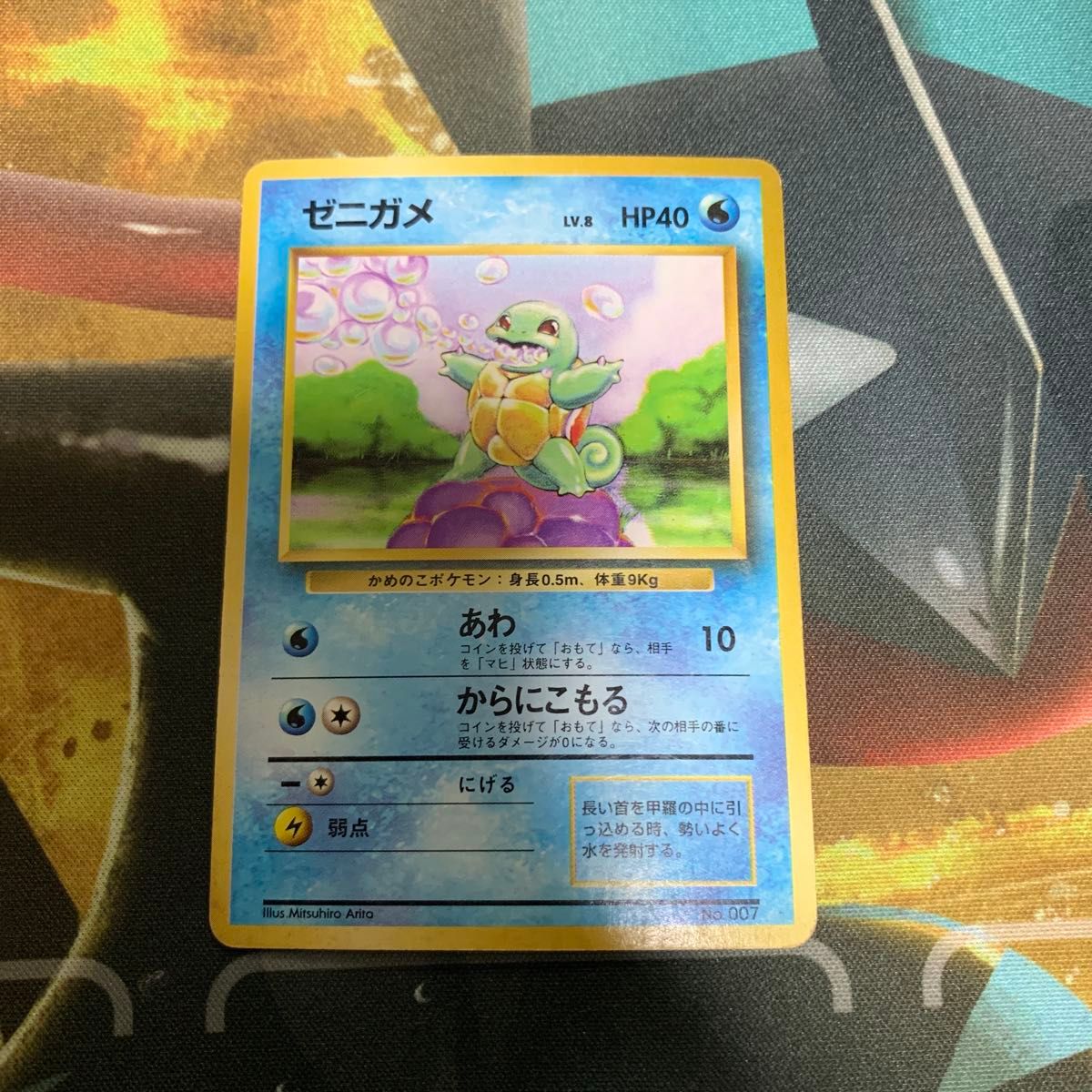 ポケモンカード ゼニガメ 旧裏 初版|Yahoo!フリマ(旧PayPay ポケモンカード ゼニガメ 旧裏 初版|Yahoo!フリマ(旧PayPay