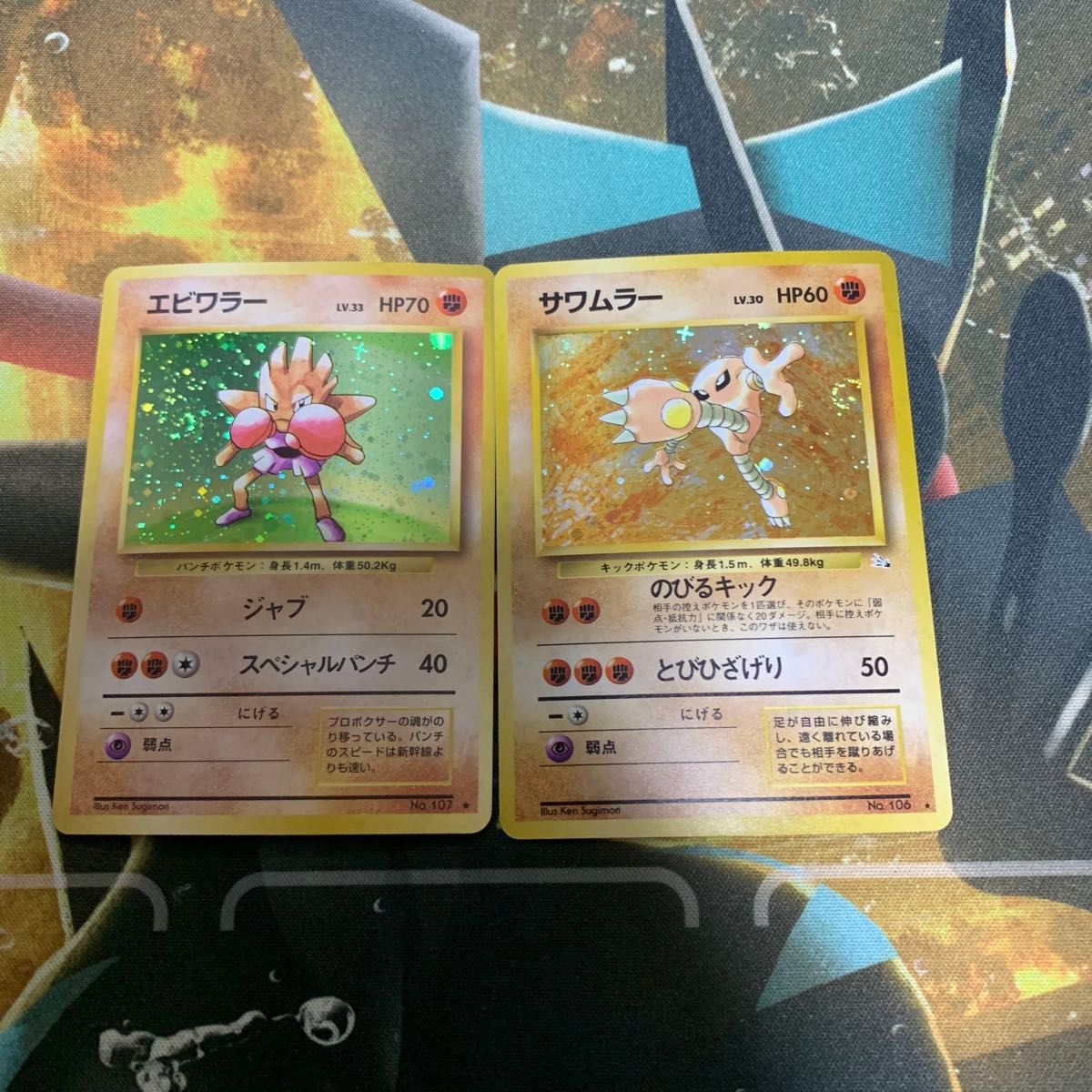 ポケモンカード エビワラー サワムラー 旧裏 渦巻きホロ|Yahoo ポケモンカード エビワラー サワムラー 旧裏 渦巻きホロ|Yahoo