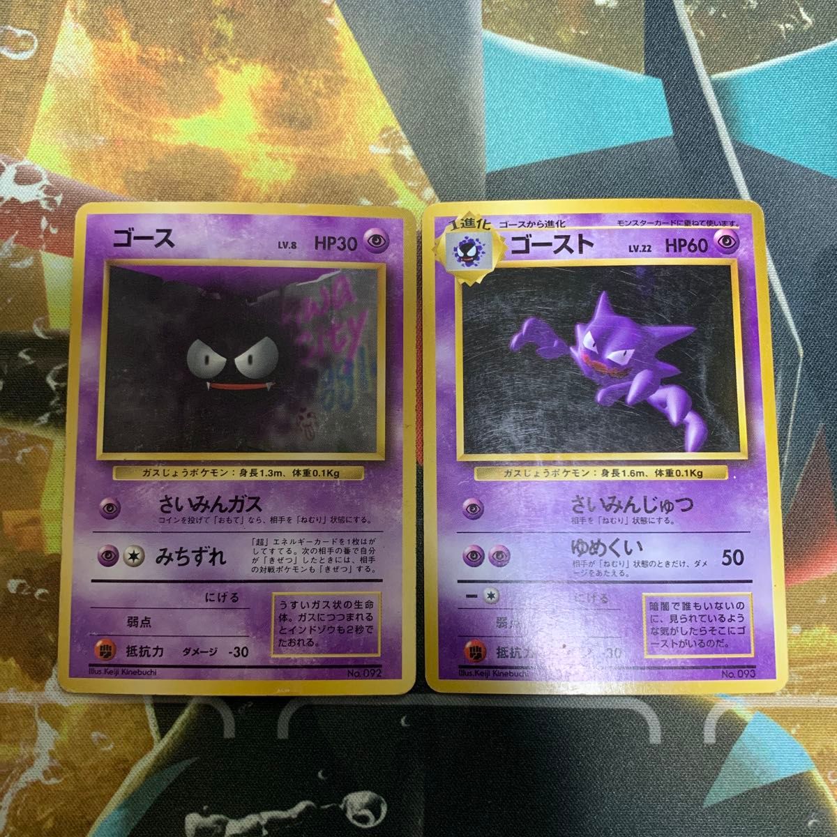 ポケモンカード ゴース ゴースト 旧裏 初版|Yahoo!フリマ(旧 ポケモンカード ゴース ゴースト 旧裏 初版|Yahoo!フリマ(旧