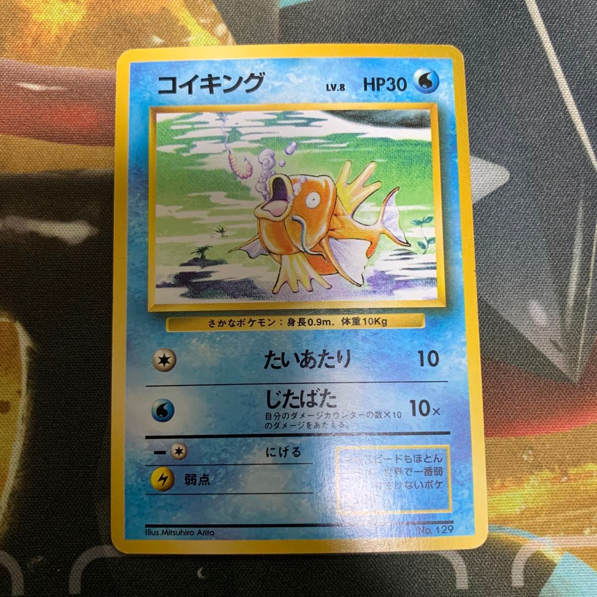 ポケモンカード コイキング 旧裏 初版|Yahoo!フリマ(旧PayPay ポケモンカード コイキング 旧裏 初版|Yahoo!フリマ(旧PayPay