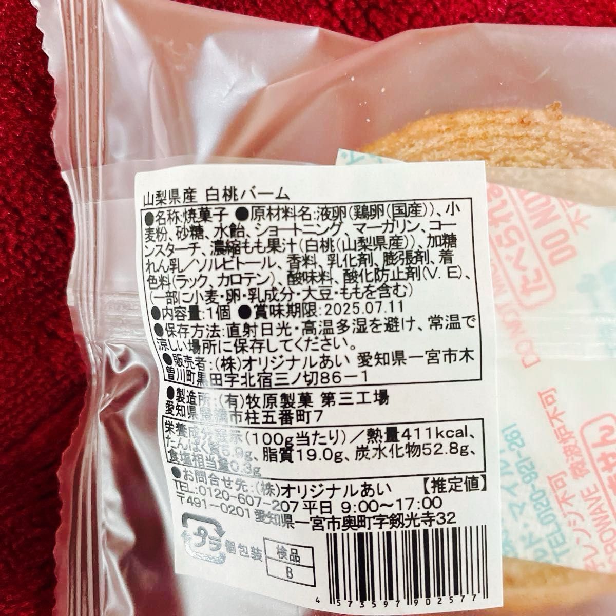 コメダ珈琲店 ドリップコーヒー バームクーヘン 詰め合わせ コメダ珈琲店 ドリップコーヒー バームクーヘン 詰め合わせ