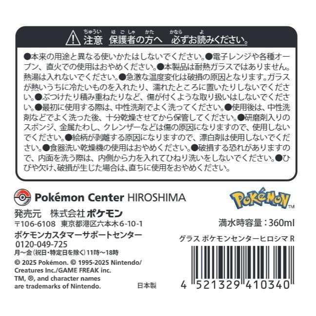 未開封 ポケモンセンターヒロシマ 限定 金コイキング 栓抜き 未開封 ポケモンセンターヒロシマ 限定 金コイキング 栓抜き