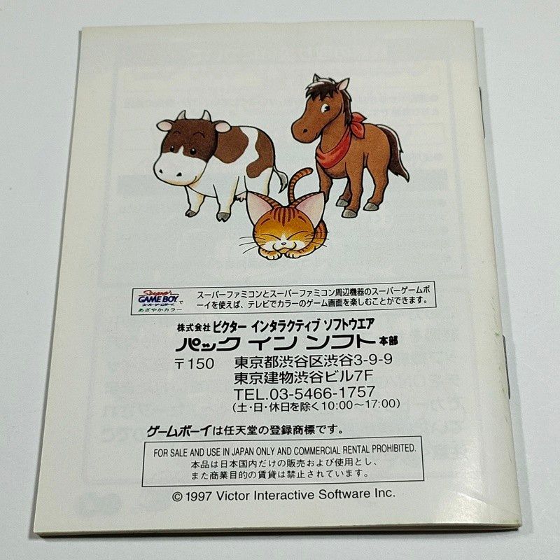 GB】牧場物語GB│箱・説明書付き│ゲームボーイ|Yahoo!フリマ GB】牧場物語GB│箱・説明書付き│ゲームボーイ|Yahoo!フリマ
