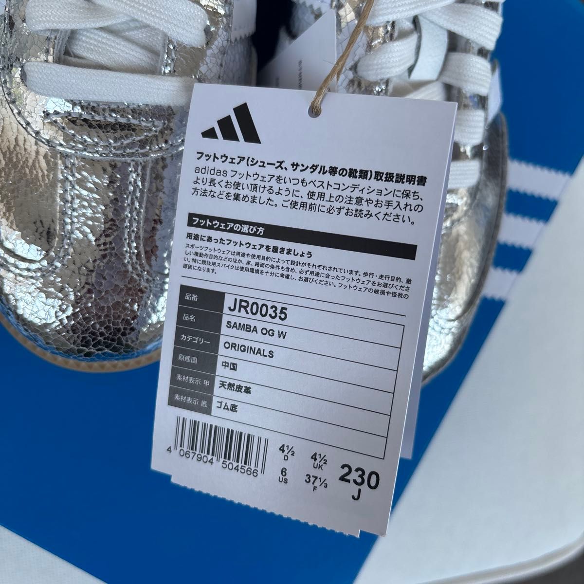 adidas アディダス SAMBA OG W JR0035 シルバー 23cm スニーカー adidas アディダス SAMBA OG W JR0035 シルバー 23cm スニーカー