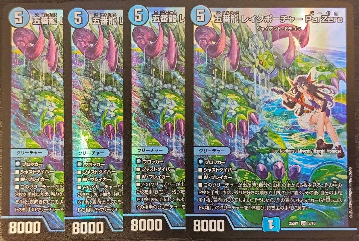 デュエルマスターズ ロッドゾージア カツキング 各4枚 おまけ デュエルマスターズ ロッドゾージア カツキング 各4枚 おまけ