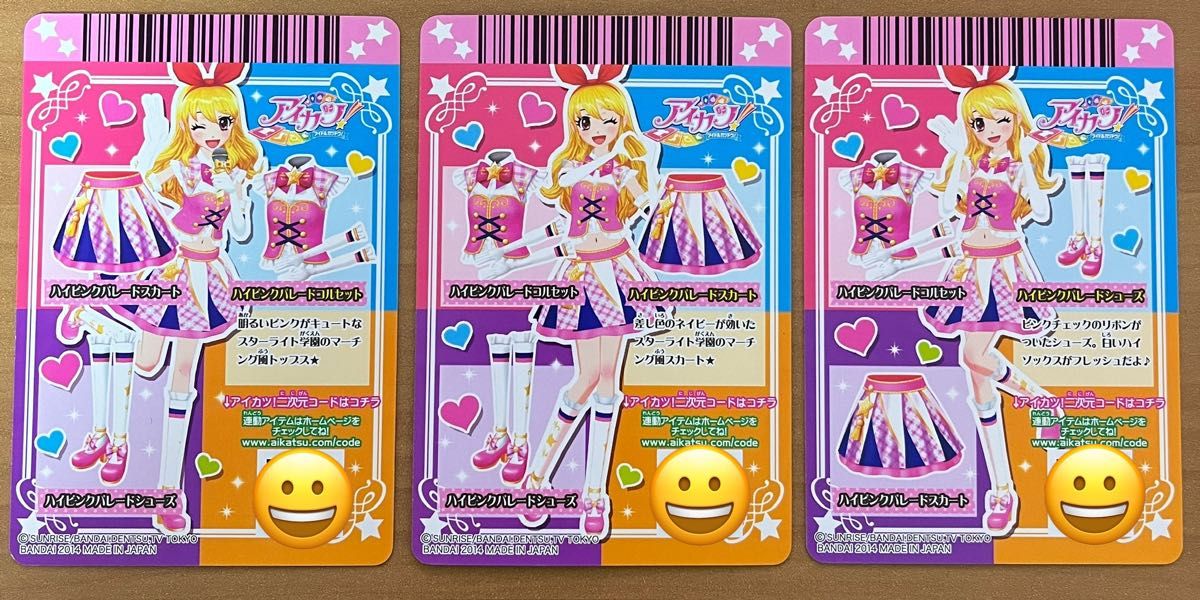 アイカツ ハイピンクパレードコーデ|Yahoo!フリマ(旧PayPay アイカツ ハイピンクパレードコーデ|Yahoo!フリマ(旧PayPay