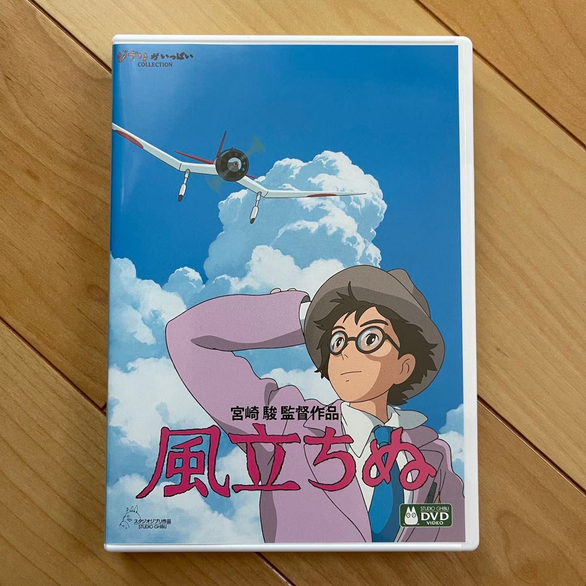 風立ちぬ 本編DVD + 純正ケース【国内正規版】新品未再生 風立ちぬ 本編DVD + 純正ケース【国内正規版】新品未再生