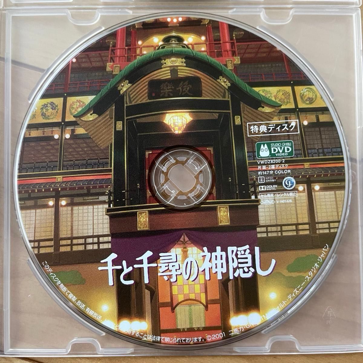 専用出品】スタジオジブリ特典DVD6枚セット 本編視聴可 国内正規 専用出品】スタジオジブリ特典DVD6枚セット 本編視聴可 国内正規
