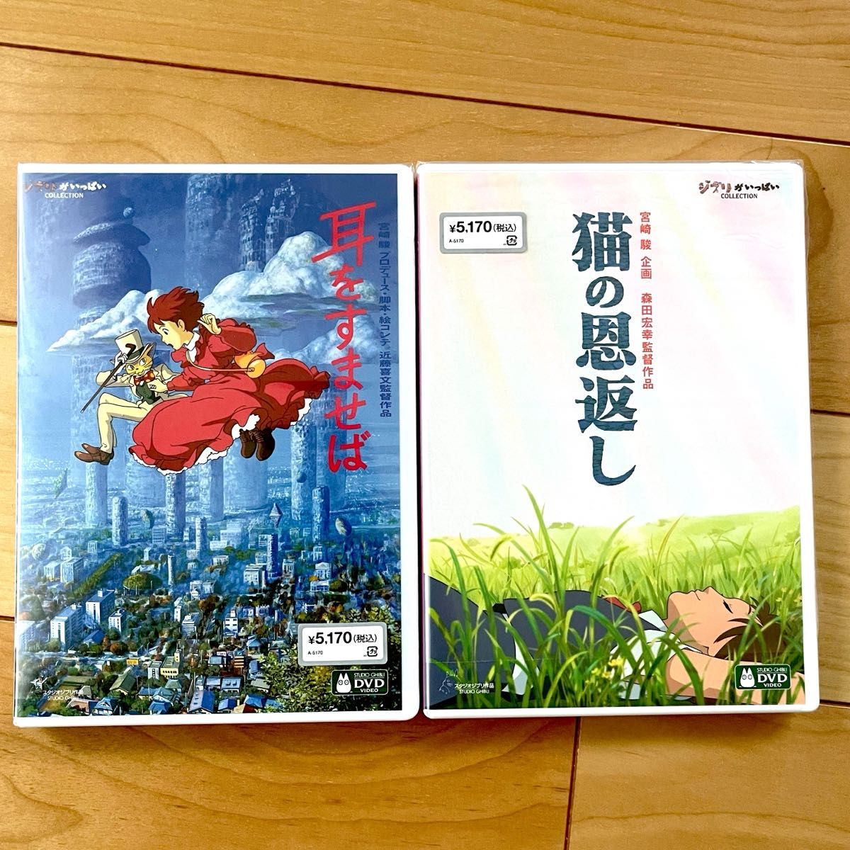 耳をすませば 猫の恩返し HDデジタルリマスター版 本編DVD + 耳をすませば 猫の恩返し HDデジタルリマスター版 本編DVD +