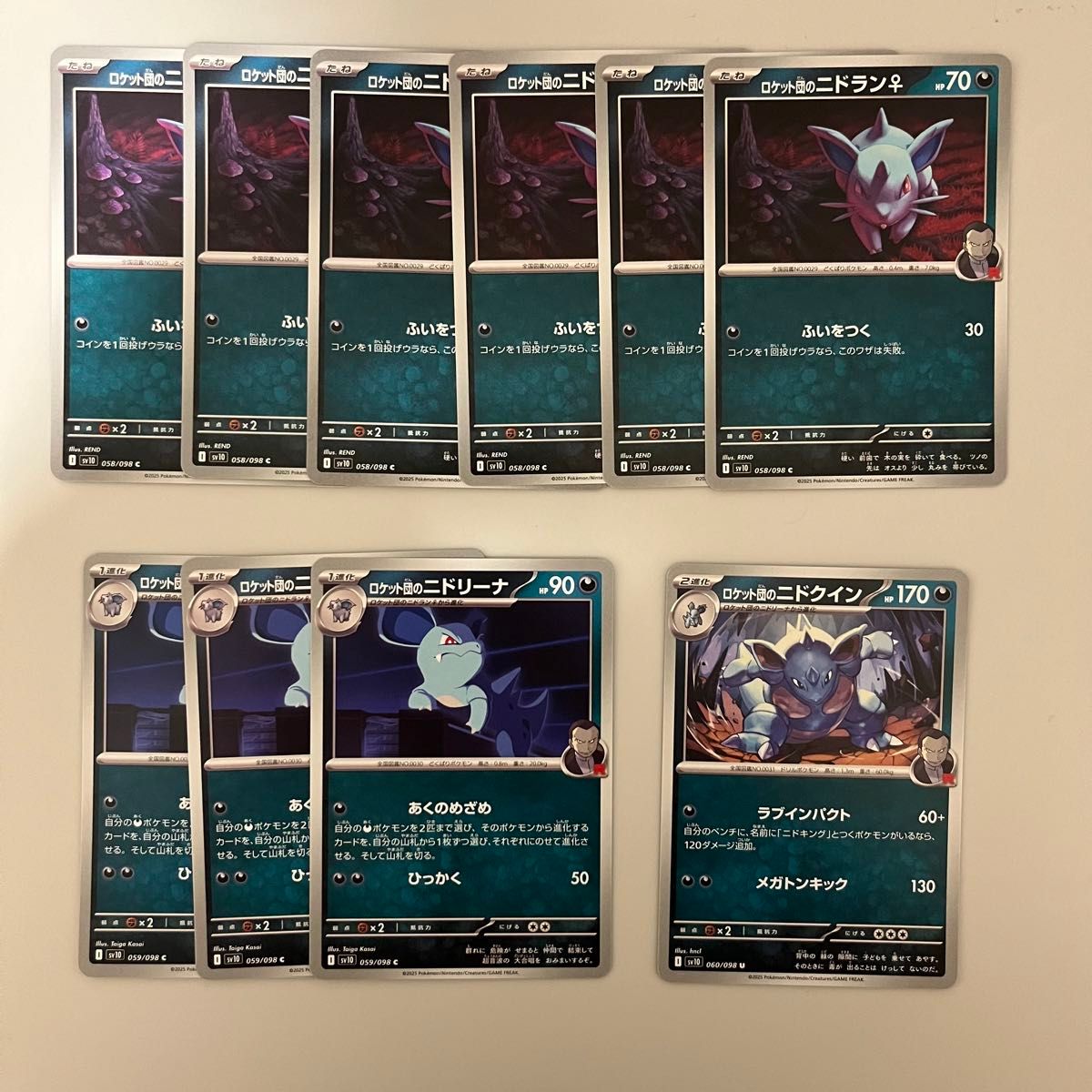 ポケモンカード ポケカ ロケット団の栄光 AR R ノーマル まとめ ポケモンカード ポケカ ロケット団の栄光 AR R ノーマル まとめ