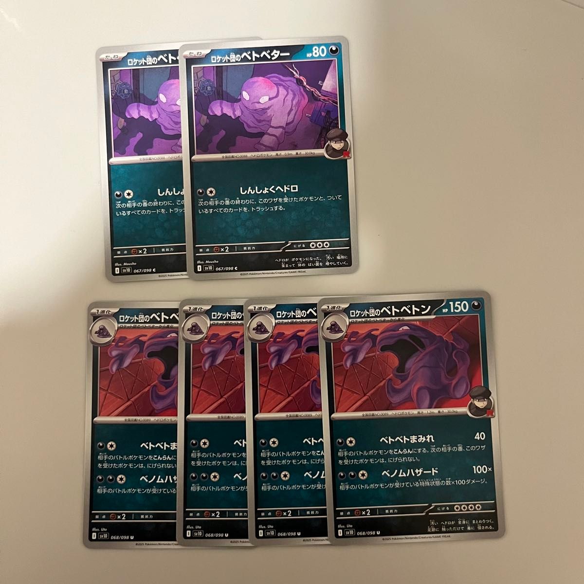 ポケモンカード ポケカ ロケット団の栄光 AR R ノーマル まとめ ポケモンカード ポケカ ロケット団の栄光 AR R ノーマル まとめ