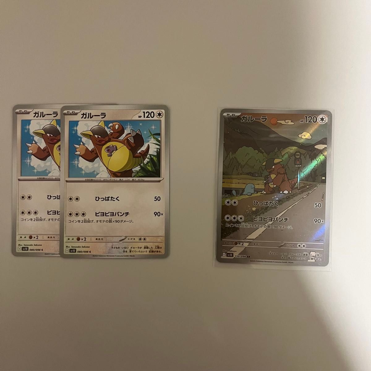 ポケモンカード ポケカ ロケット団の栄光 AR R ノーマル まとめ ポケモンカード ポケカ ロケット団の栄光 AR R ノーマル まとめ