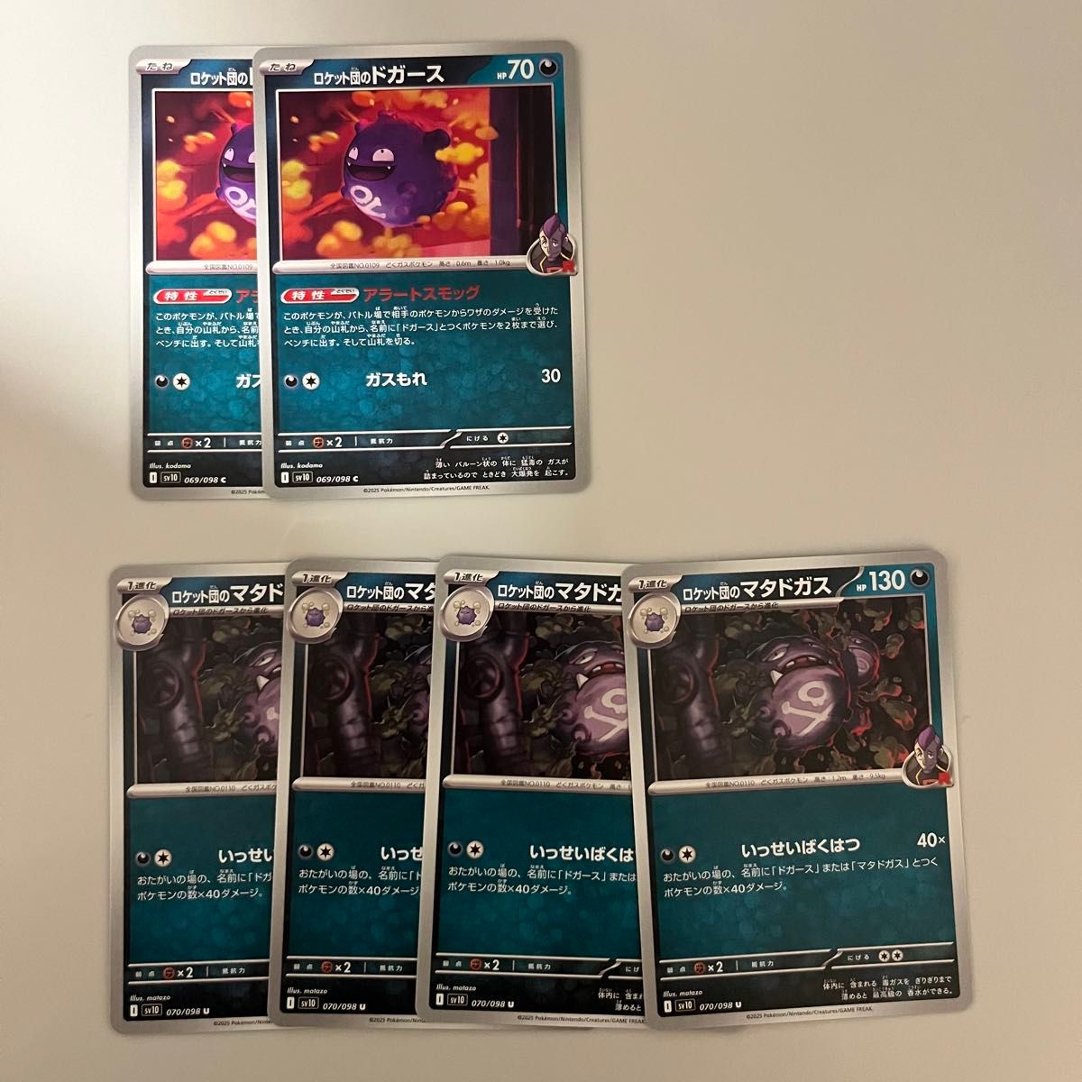 ポケモンカード ポケカ ロケット団の栄光 AR R ノーマル まとめ ポケモンカード ポケカ ロケット団の栄光 AR R ノーマル まとめ