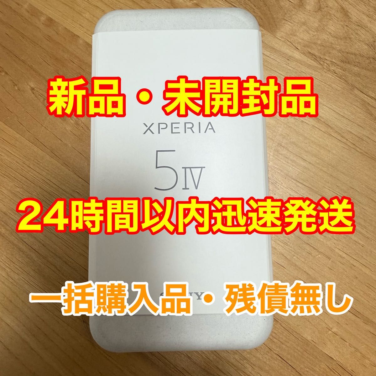 新品・未開封】SONY Xperia 5 IV XQ-CQ44 ブラック SIMフリー 新品・未開封】SONY Xperia 5 IV XQ-CQ44 ブラック SIMフリー