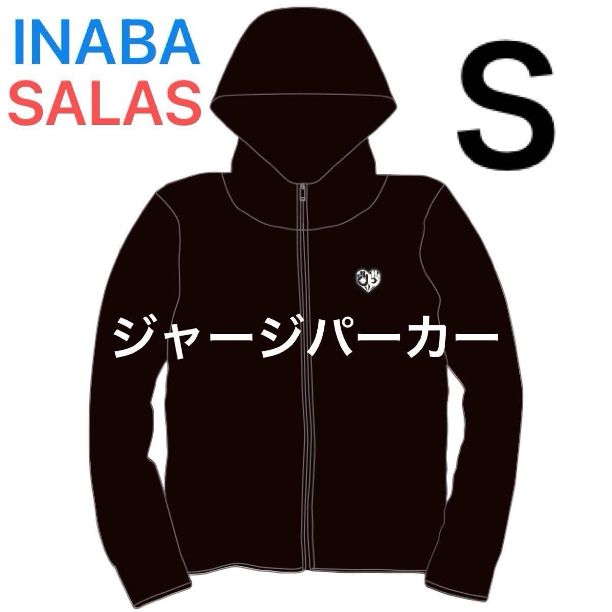 INABA/SALAS TOUR2025 イナバサラス B'z ツアーグッズ ジャージ INABA/SALAS TOUR2025 イナバサラス B'z ツアーグッズ ジャージ